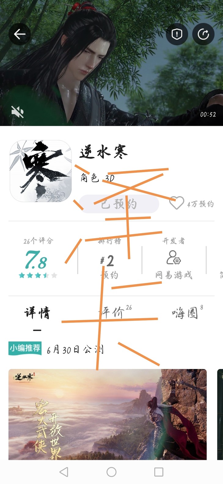 预约《逆水寒》领取豆币奖励！6月30日一起感受会呼吸的江湖！