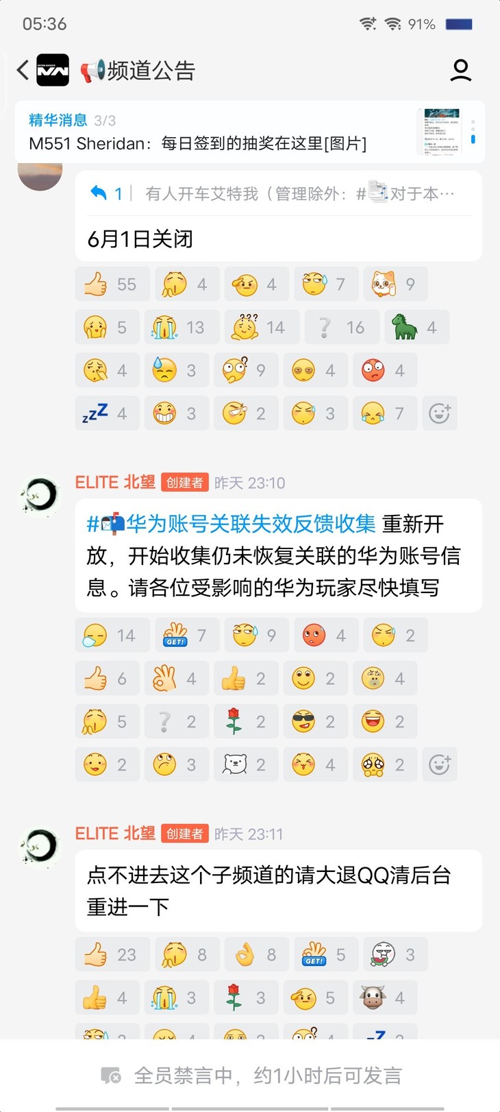 啥时候我的华为账号能回来