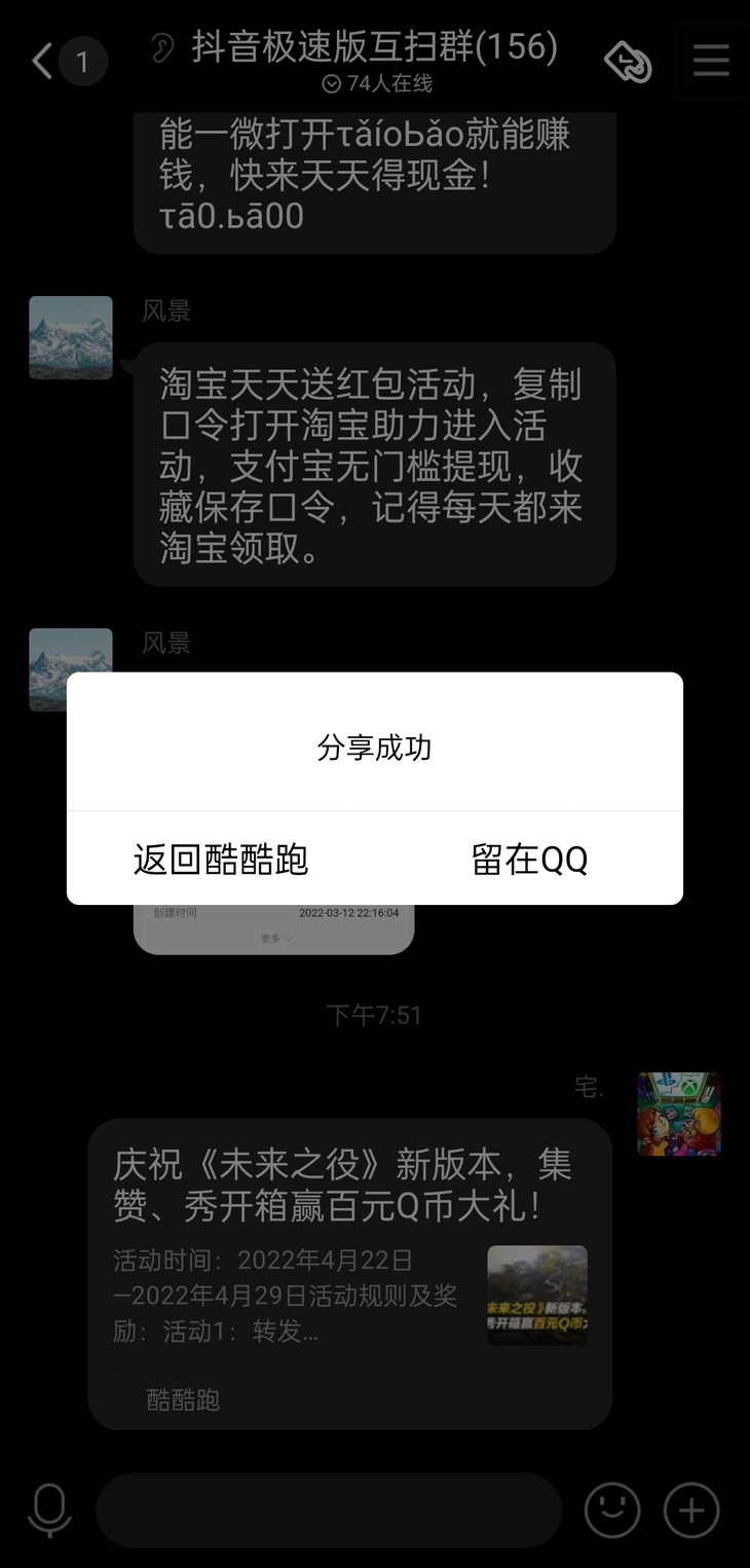 《未来之役》新版本分享活动帖