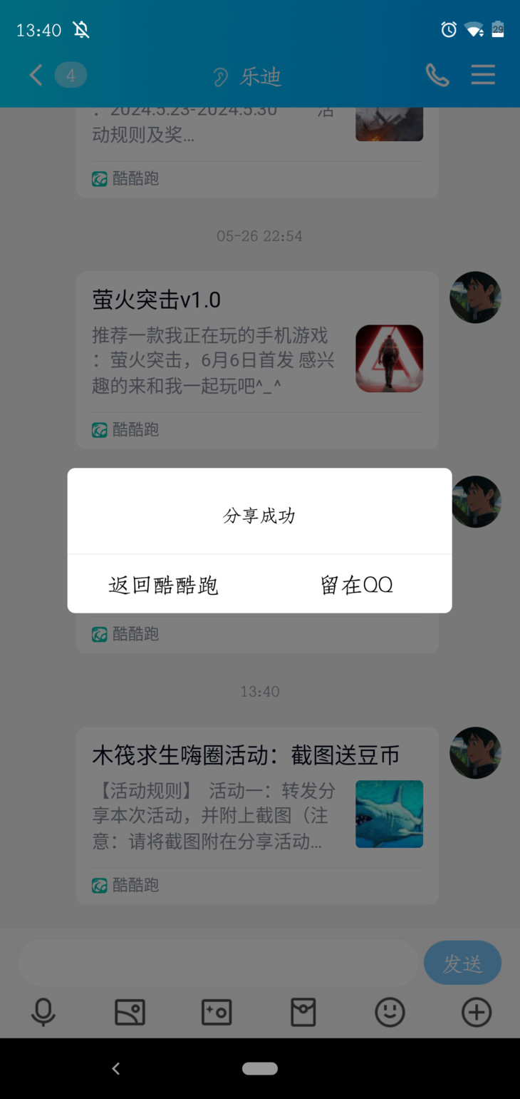 活动转发分享贴