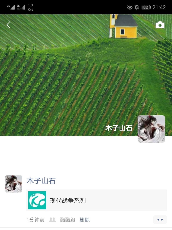 周常活动：游戏同享，欢乐成双—酷酷跑每周专题游单分享活动（11月2日-11月9日）