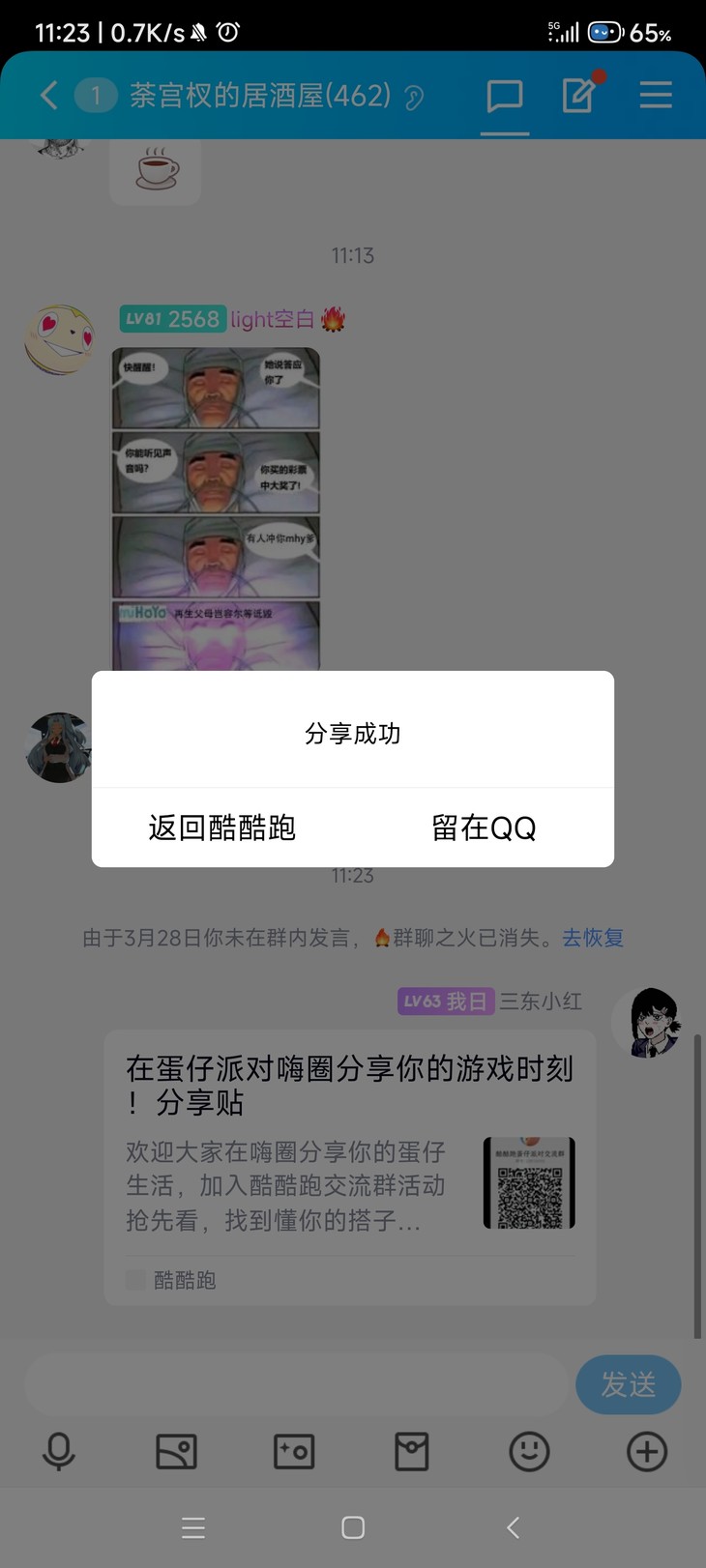 在蛋仔派对嗨圈分享你的游戏时刻！分享贴【已截止】