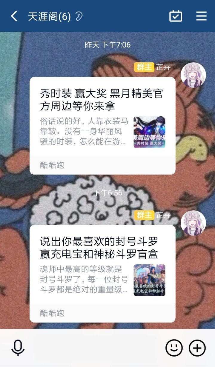 【已截止】说出你最喜欢的封号斗罗  赢充电宝和神秘斗罗盲盒（中奖名单）