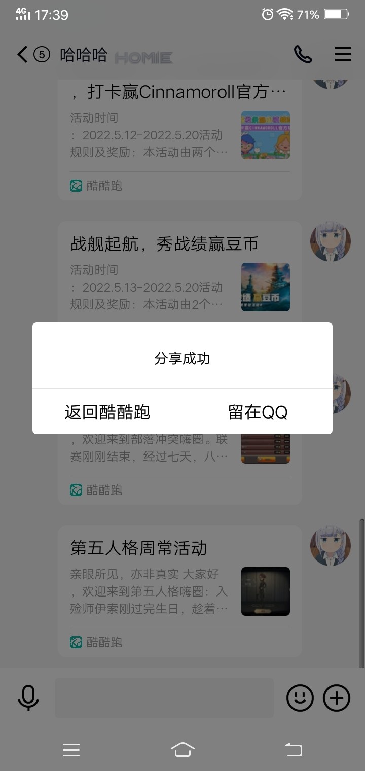 活动分享帖