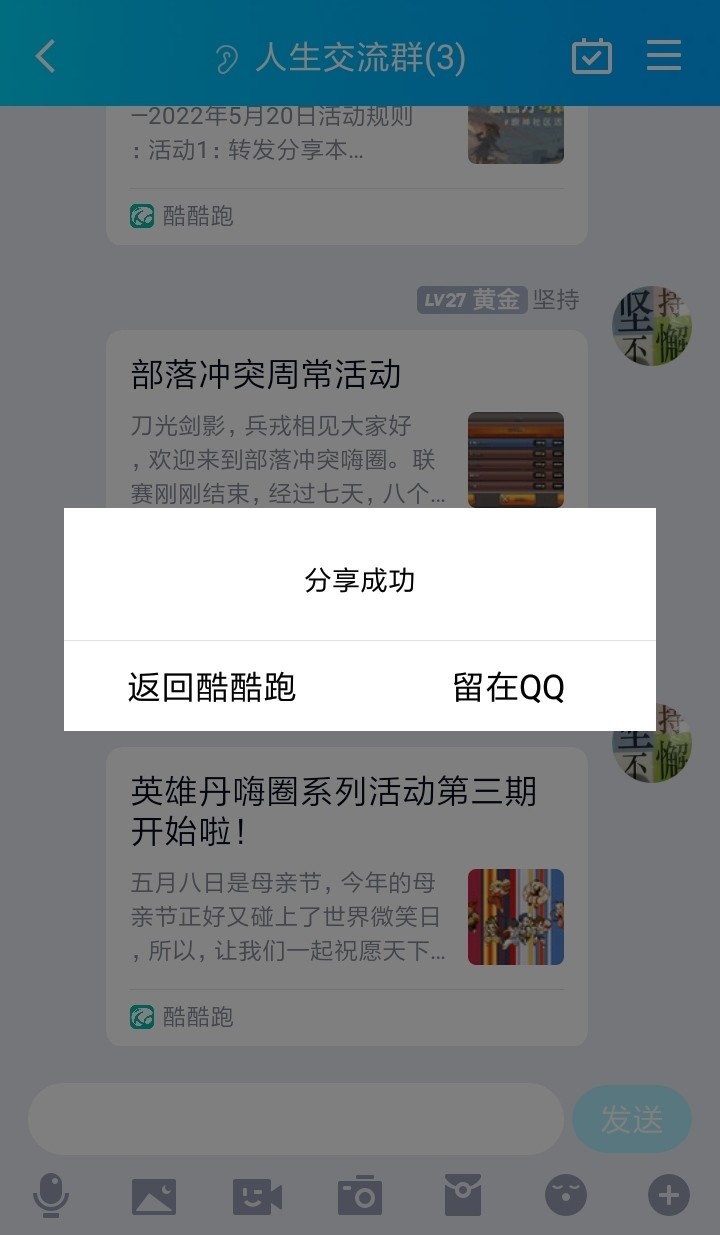 英雄丹嗨圈系列活动分享贴