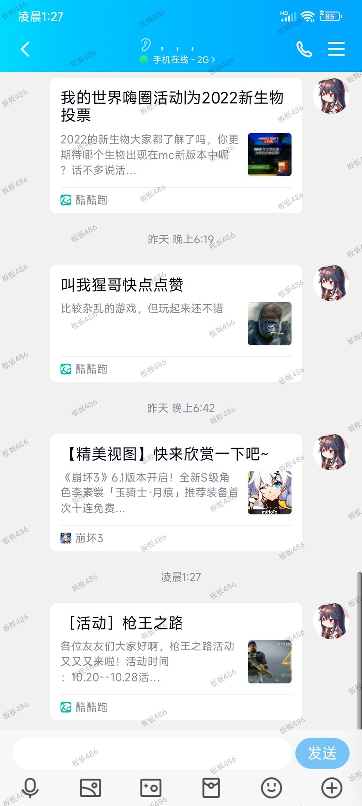 （已截止）［分享帖］枪王之路