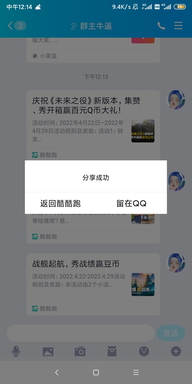 战舰常驻活动分享帖