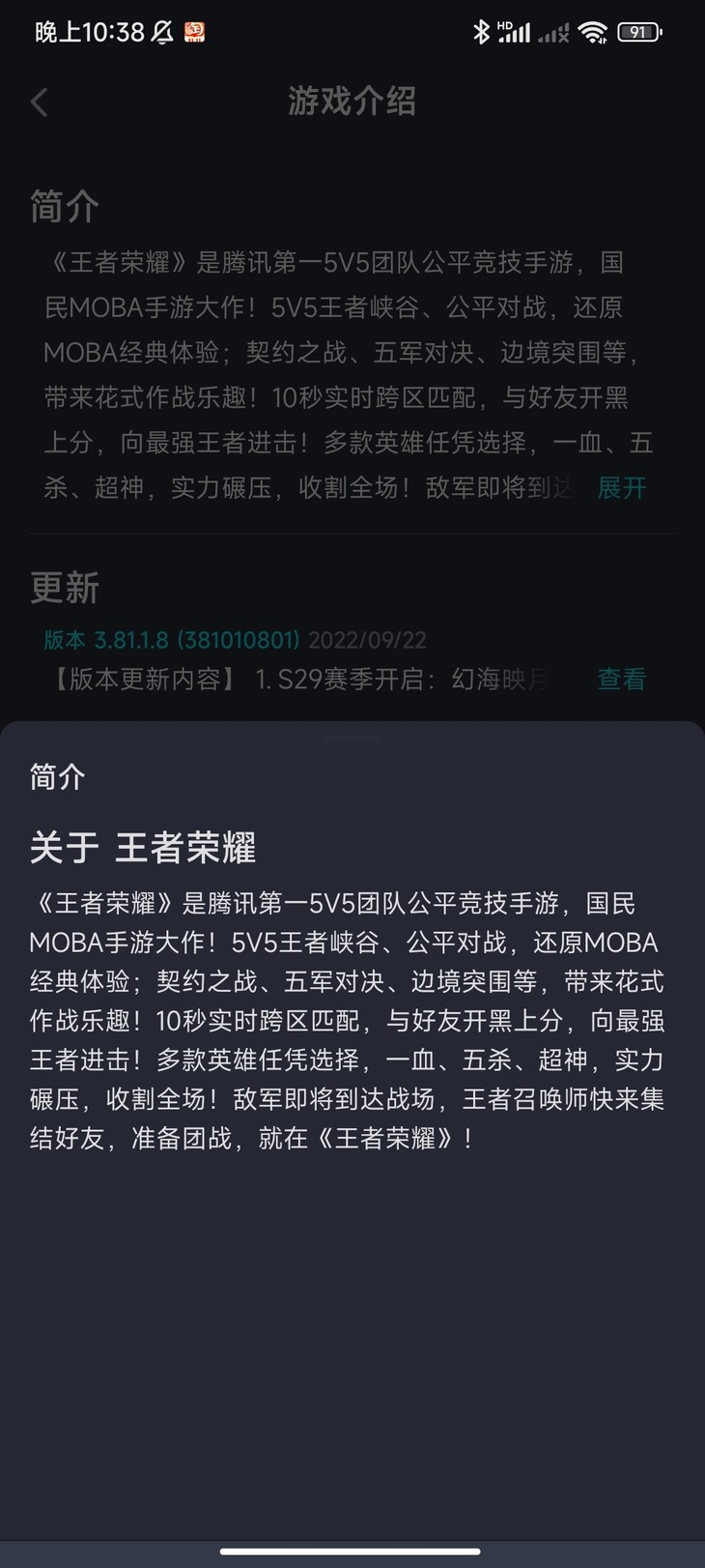 游单审核要么严一点？？