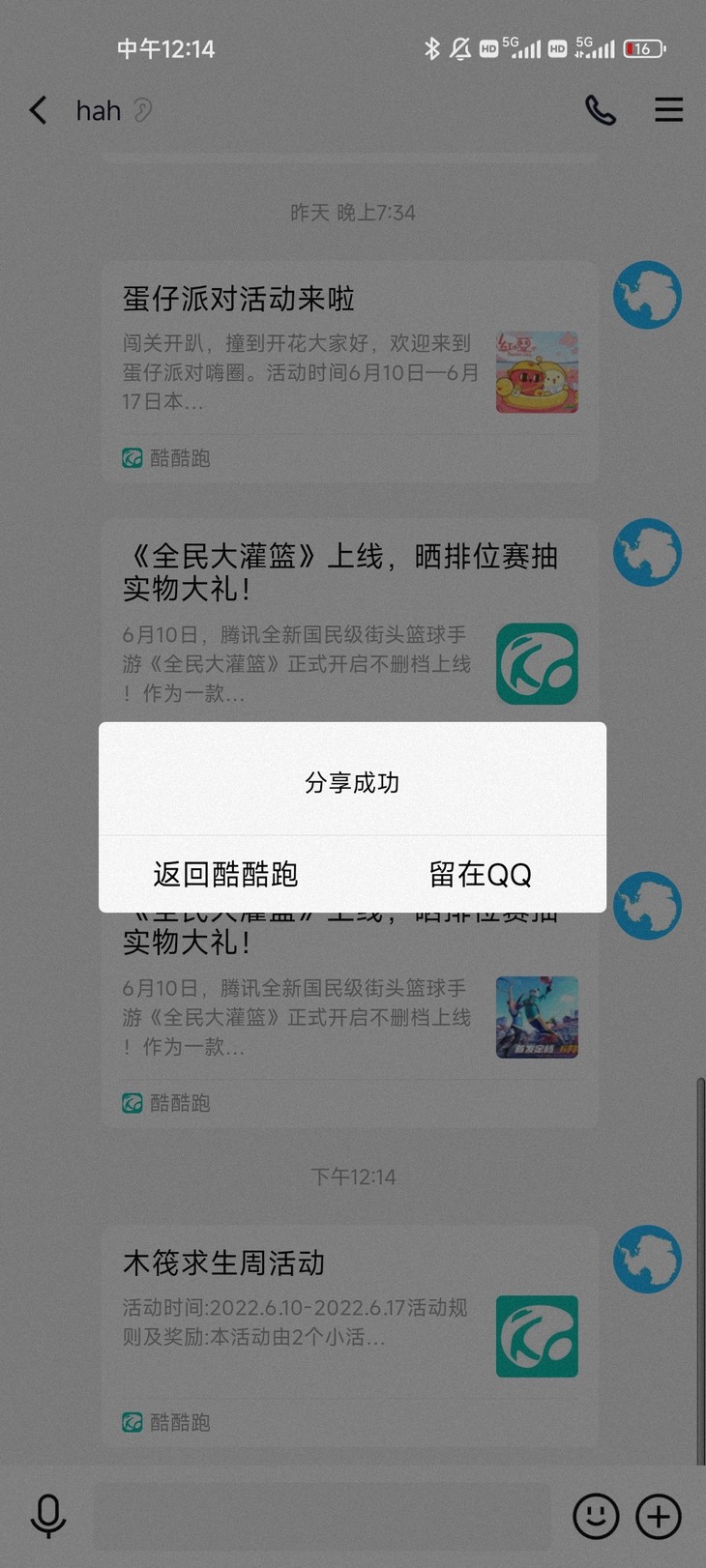 木筏求生周活动分享帖。