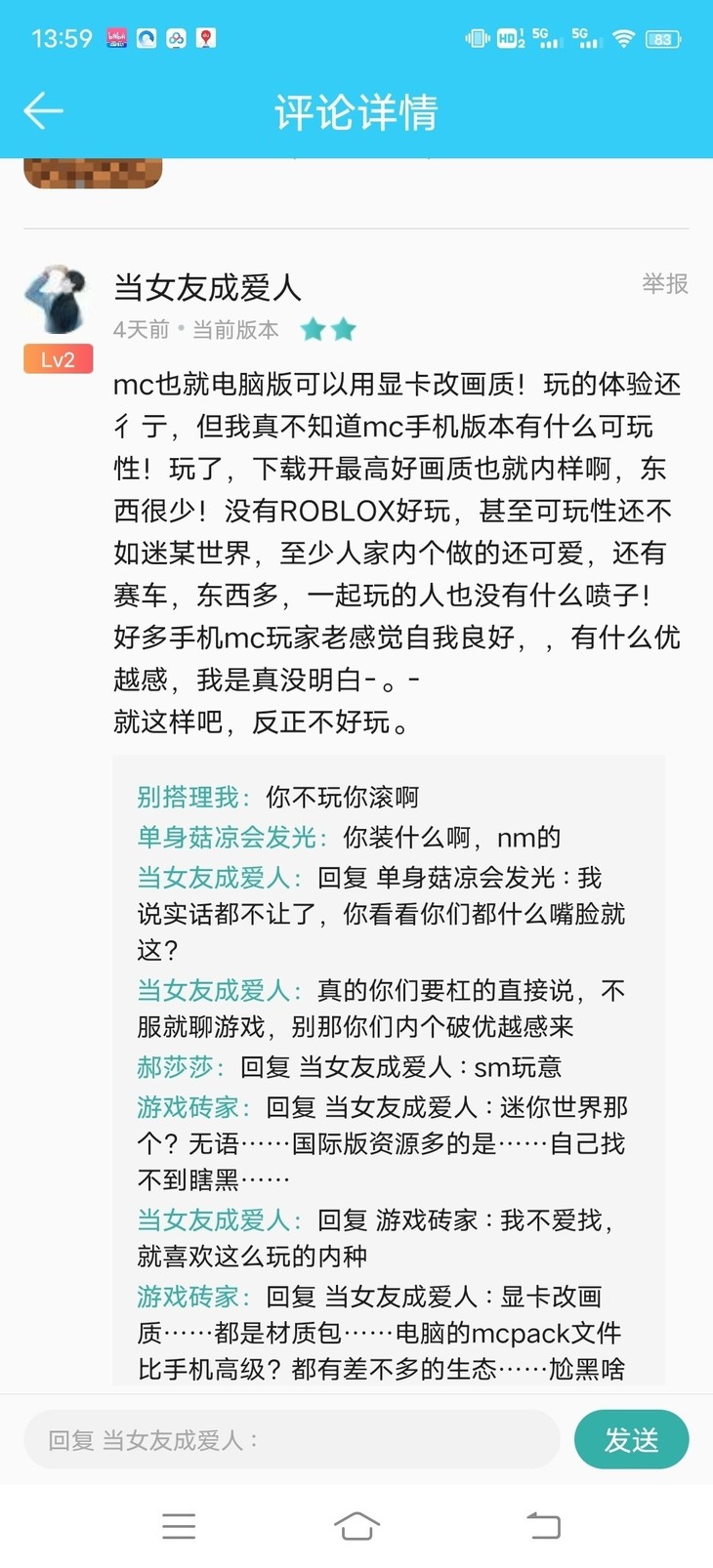 希望迷你世界圈主能够约束自己圈子里人的行为