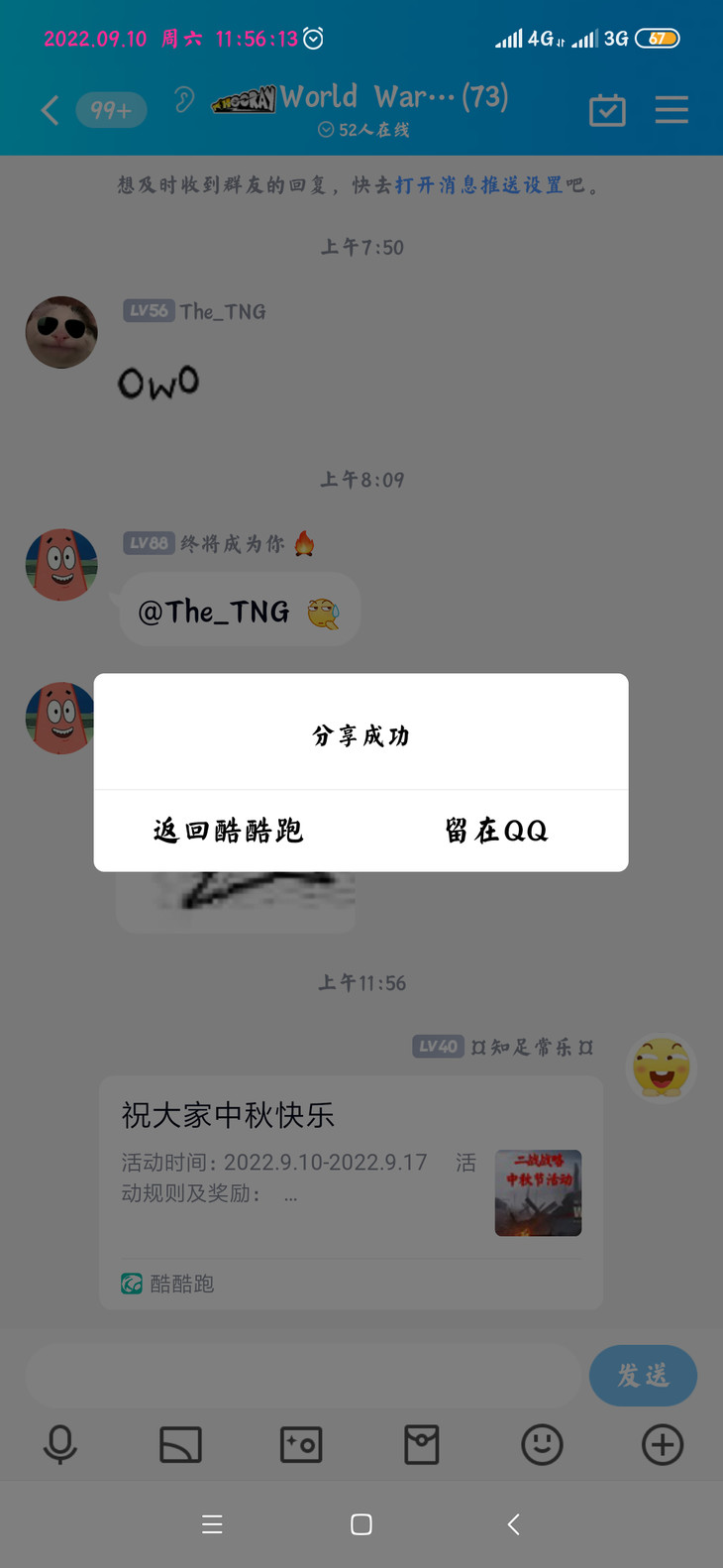 祝大家中秋快乐【已结束】