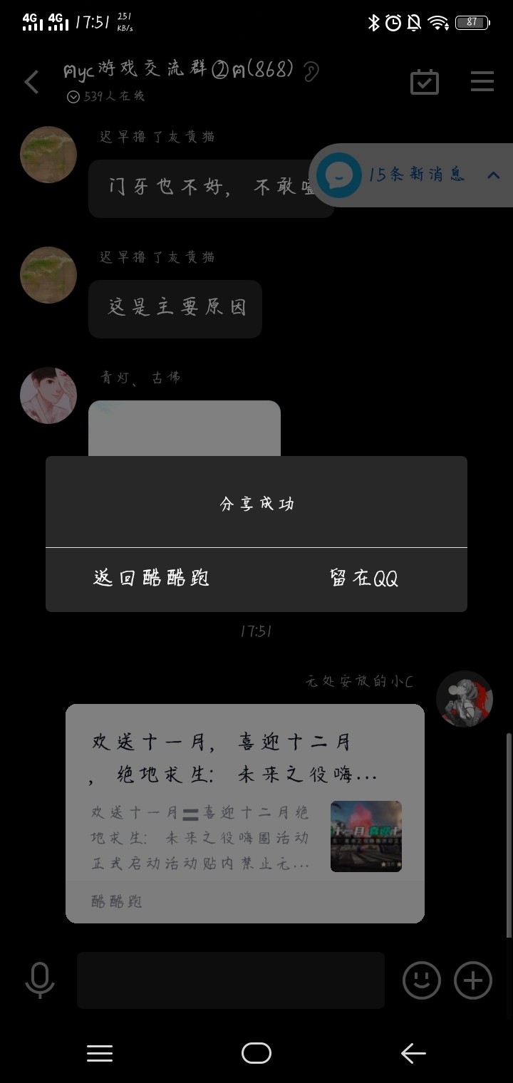 欢送十一月，喜迎十二月，绝地求生：未来之役嗨圈活动正式启动【已截止】