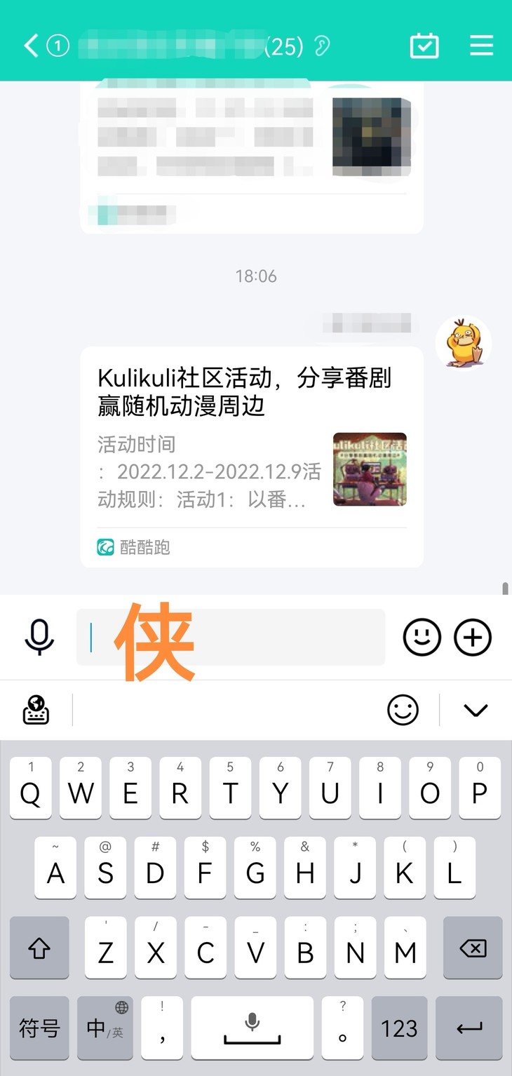 Kulikuli社区分享活动帖