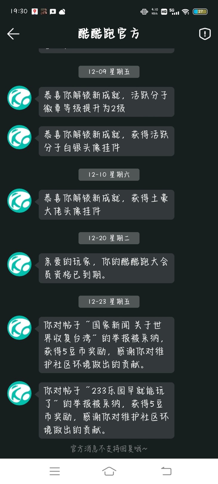 还不把这个啥b封号或禁言至少7天？