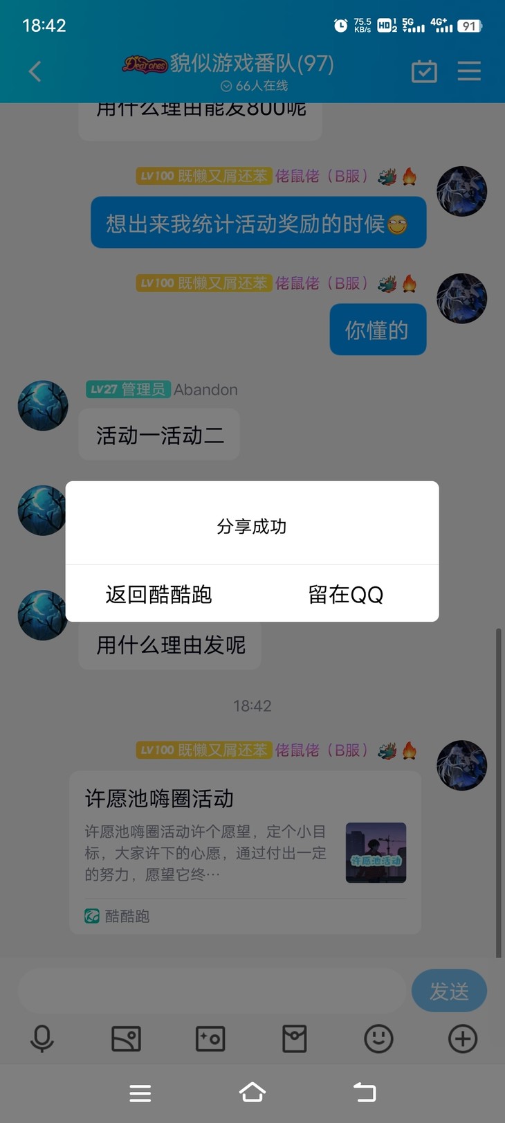 许愿池嗨圈活动分享帖