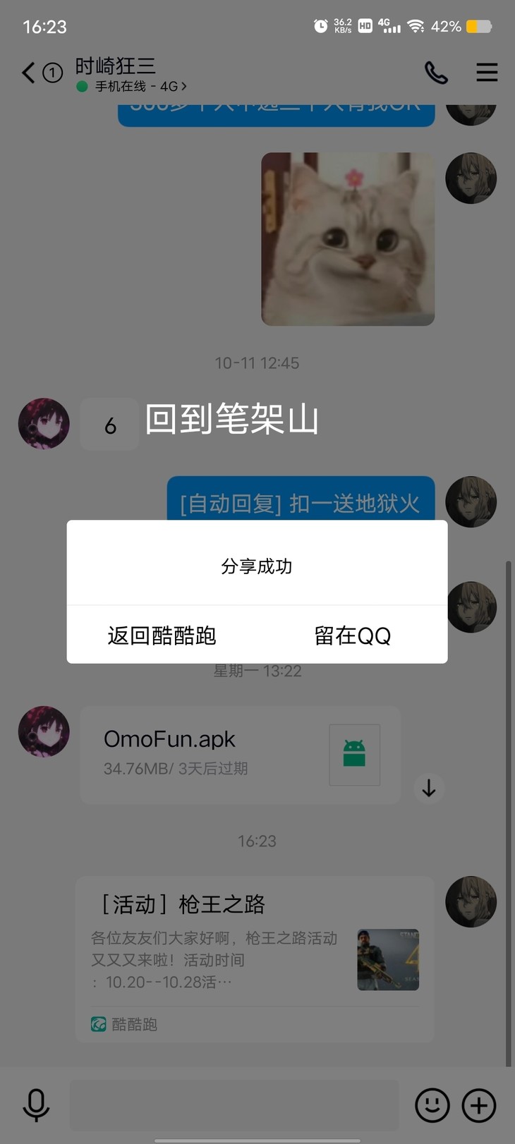 （已截止）［分享帖］枪王之路