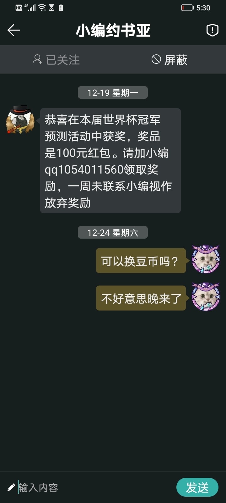 嗨圈欢乐秀特别活动——年度晒欧活动