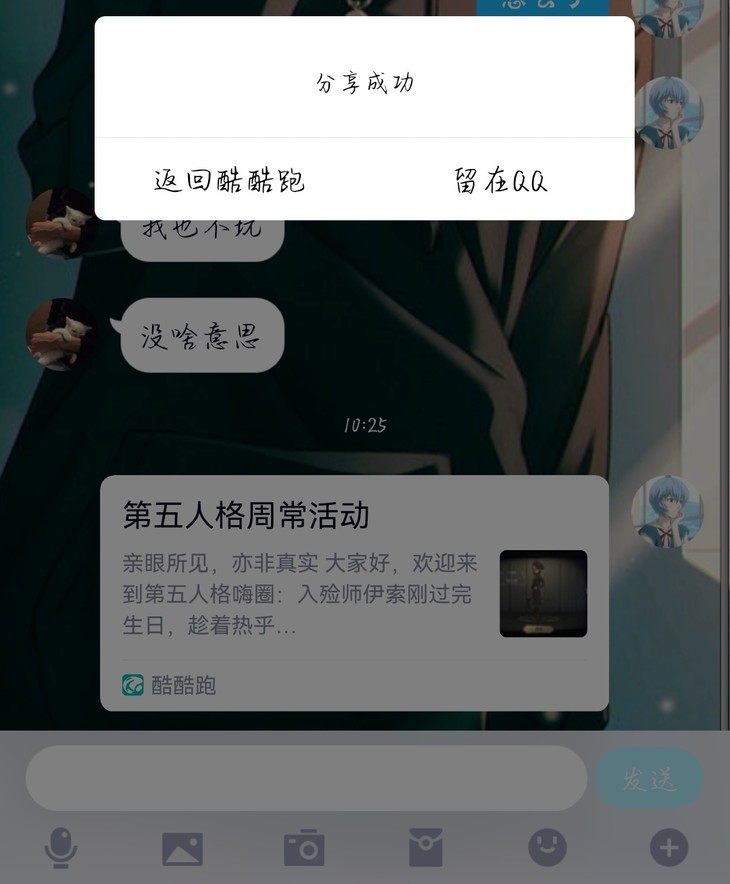 活动分享帖