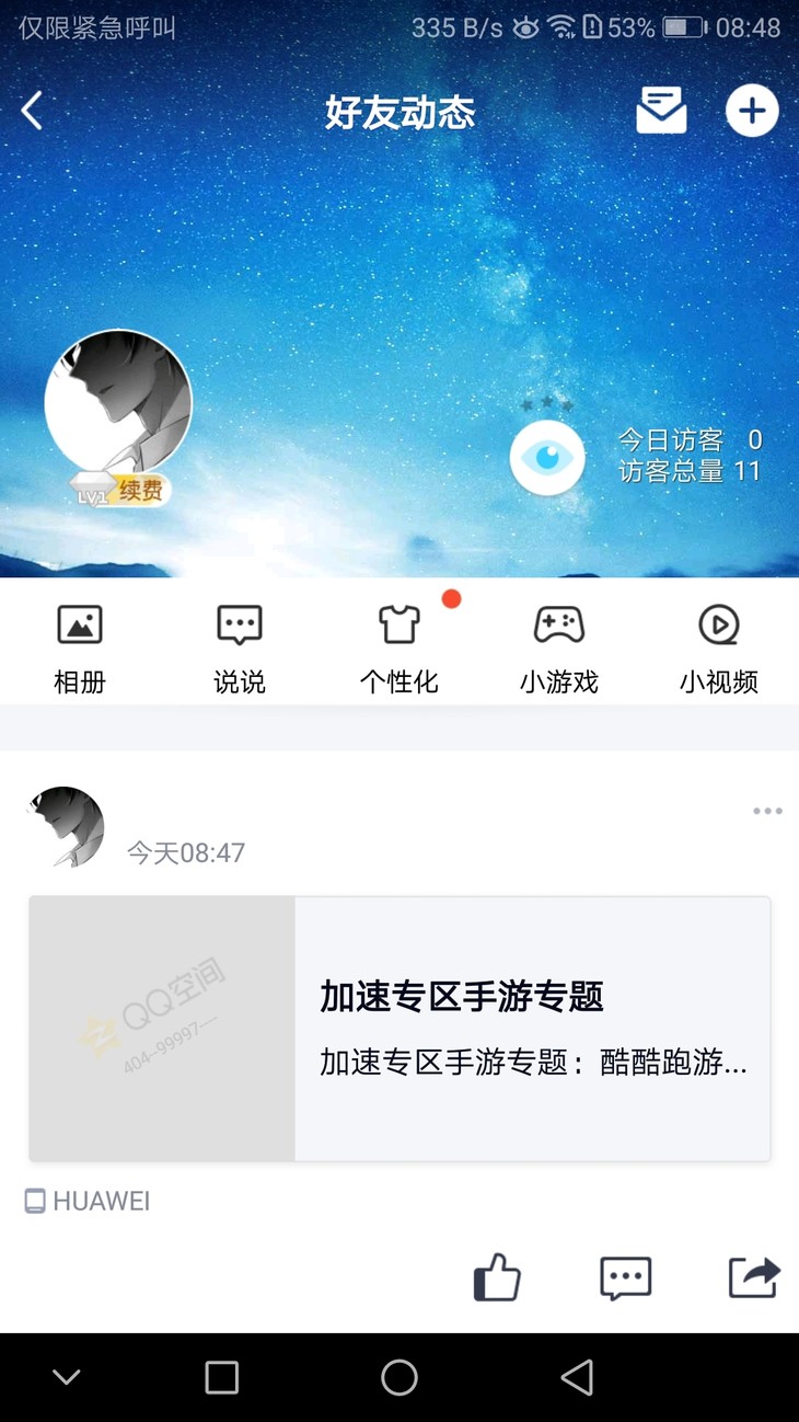 周常活动：游戏同享，欢乐成双—酷酷跑每周专题游单分享活动（3月1日-3月8日）