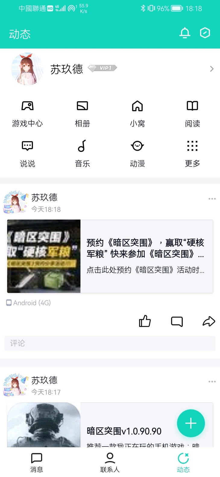 预约《暗区突围》，赢取“硬核军粮” 快来参加《暗区突围》预约分享活动！！（已截止）