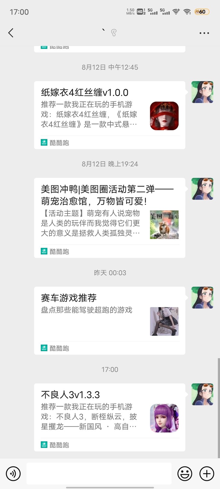 晒《不良人3》角色捏脸，赢精美立牌周边