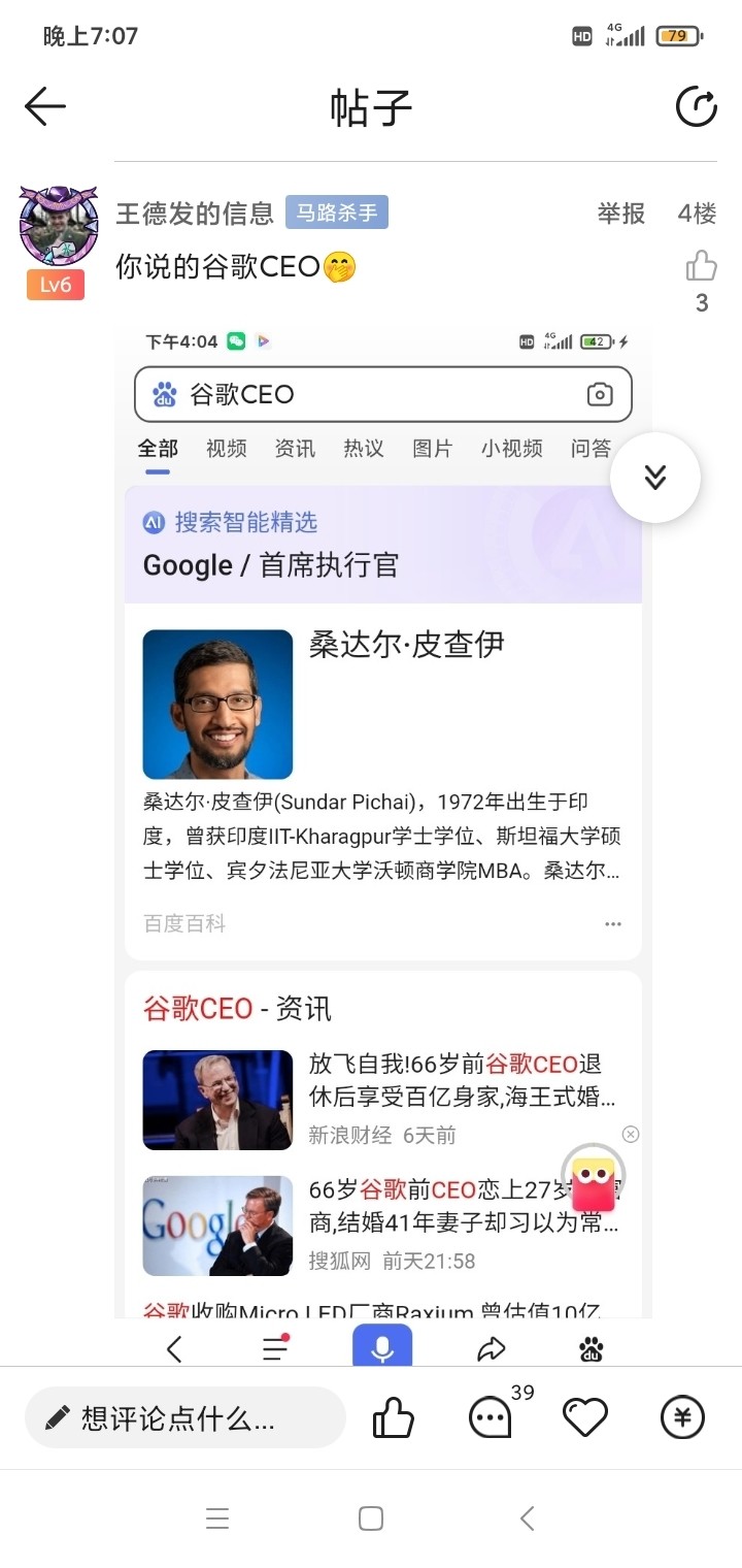 我曹总是个宝