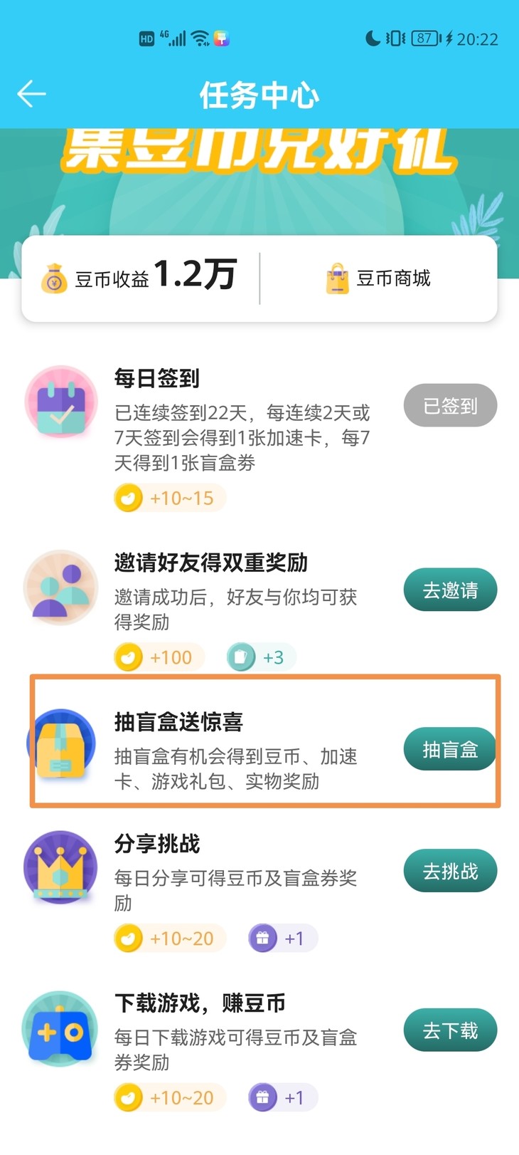 问一下？盲盒券是啥？