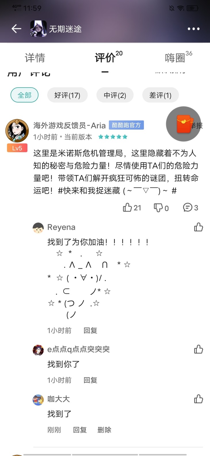 游戏捉迷藏