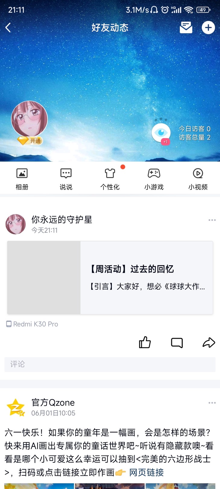 (分享帖)过去的回忆【已截止】