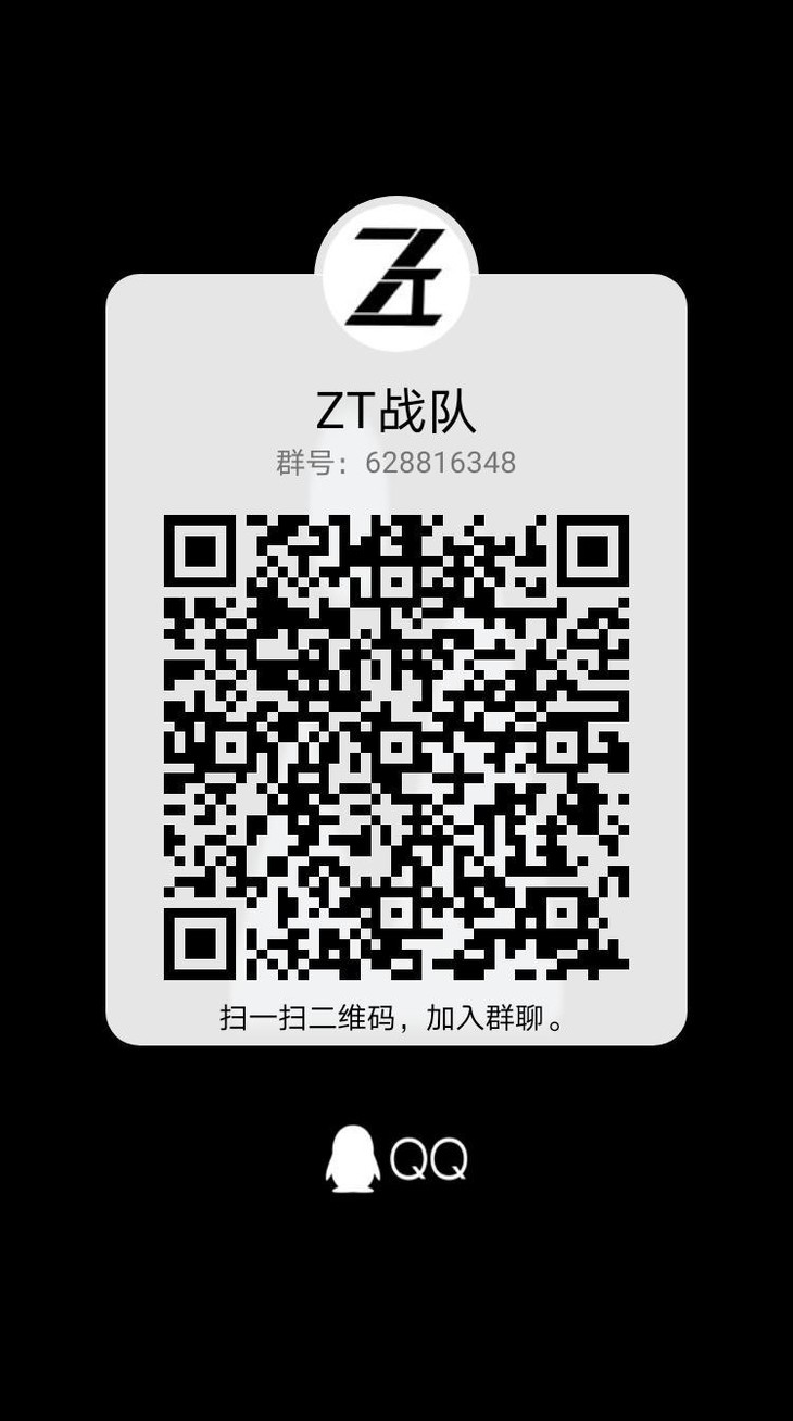 ZT战队在线招人