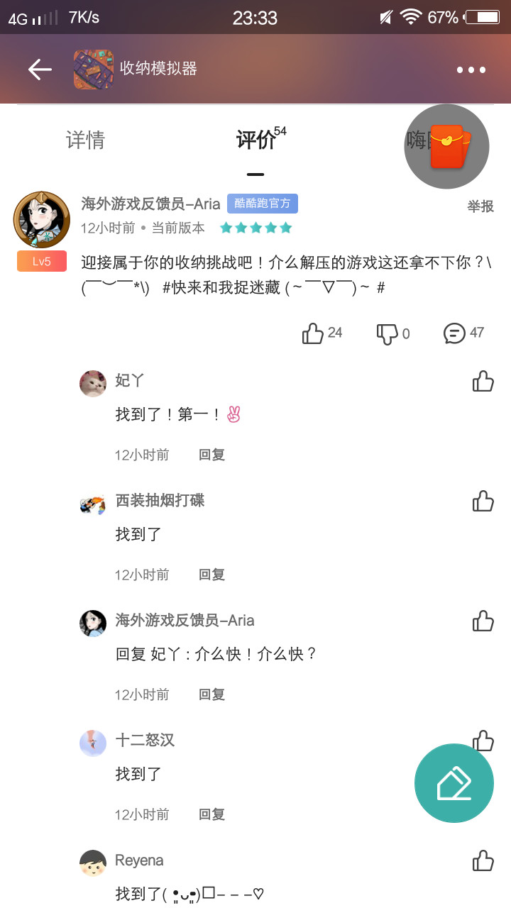 游戏捉迷藏