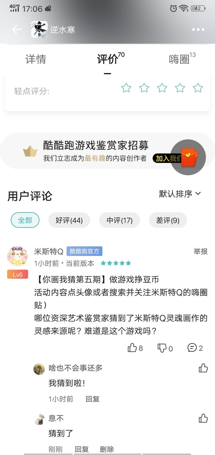 【你画我猜第五期】做游戏挣豆币