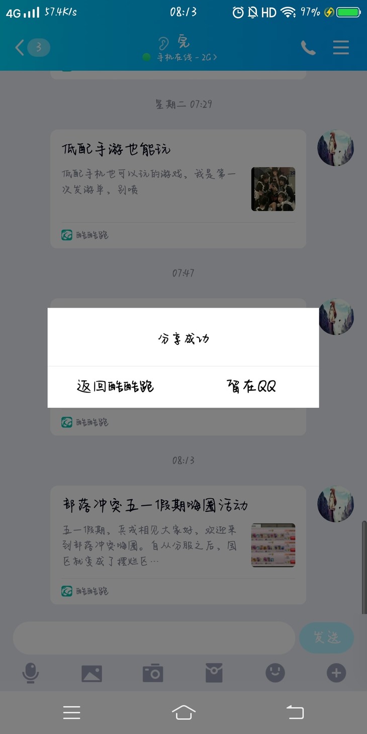 部落冲突活动分享帖