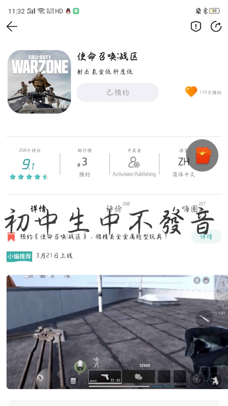 【已结束】预约《使命召唤:战区》，领精美全金属枪型玩具！