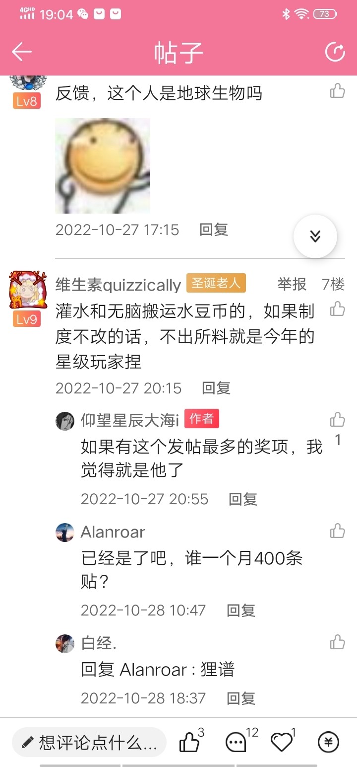 酷酷跑2023年度星级玩家评选活动玩家名单公布！