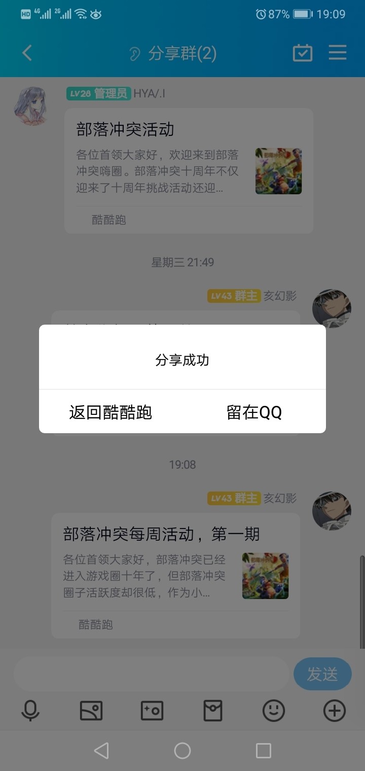 部落冲突每周活动，第一期分享贴