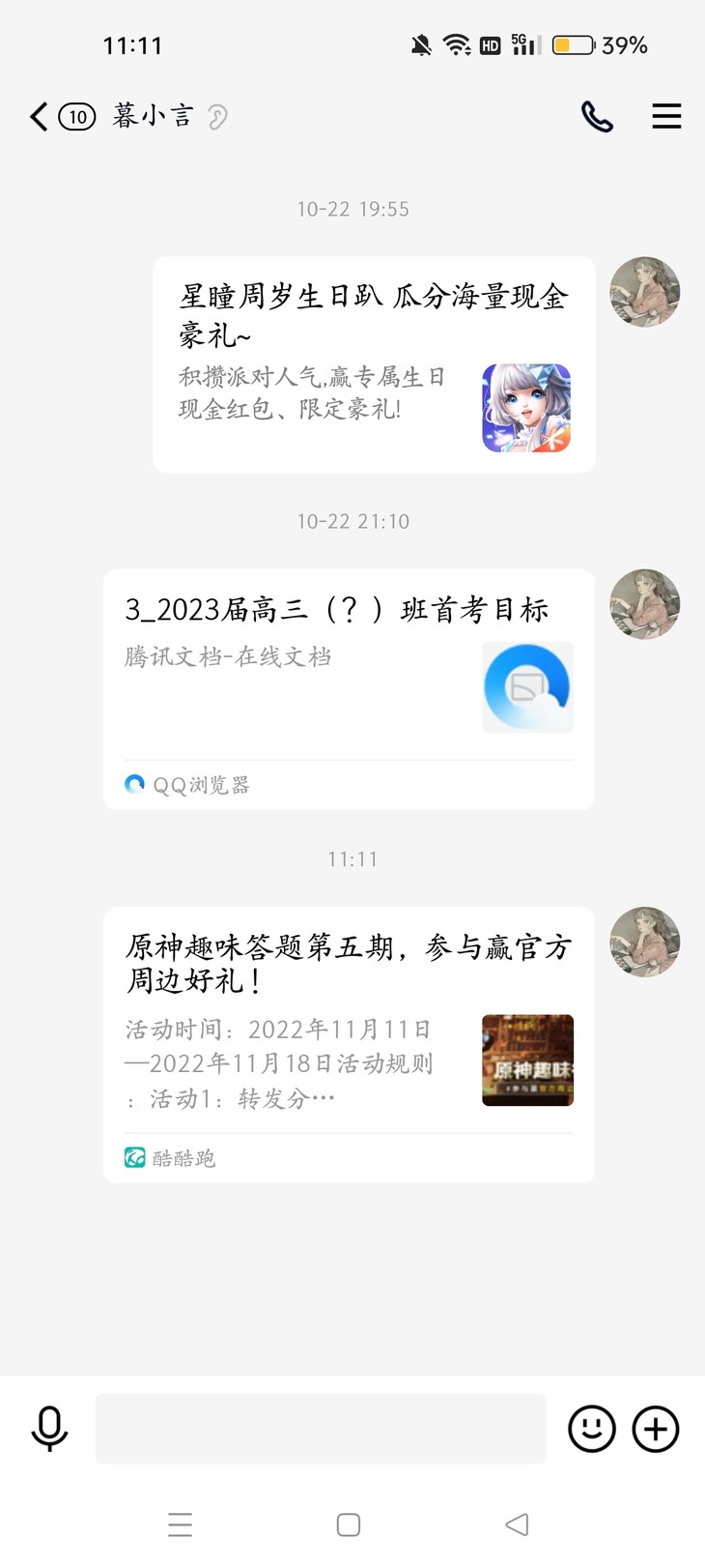 原神趣味答题分享活动帖