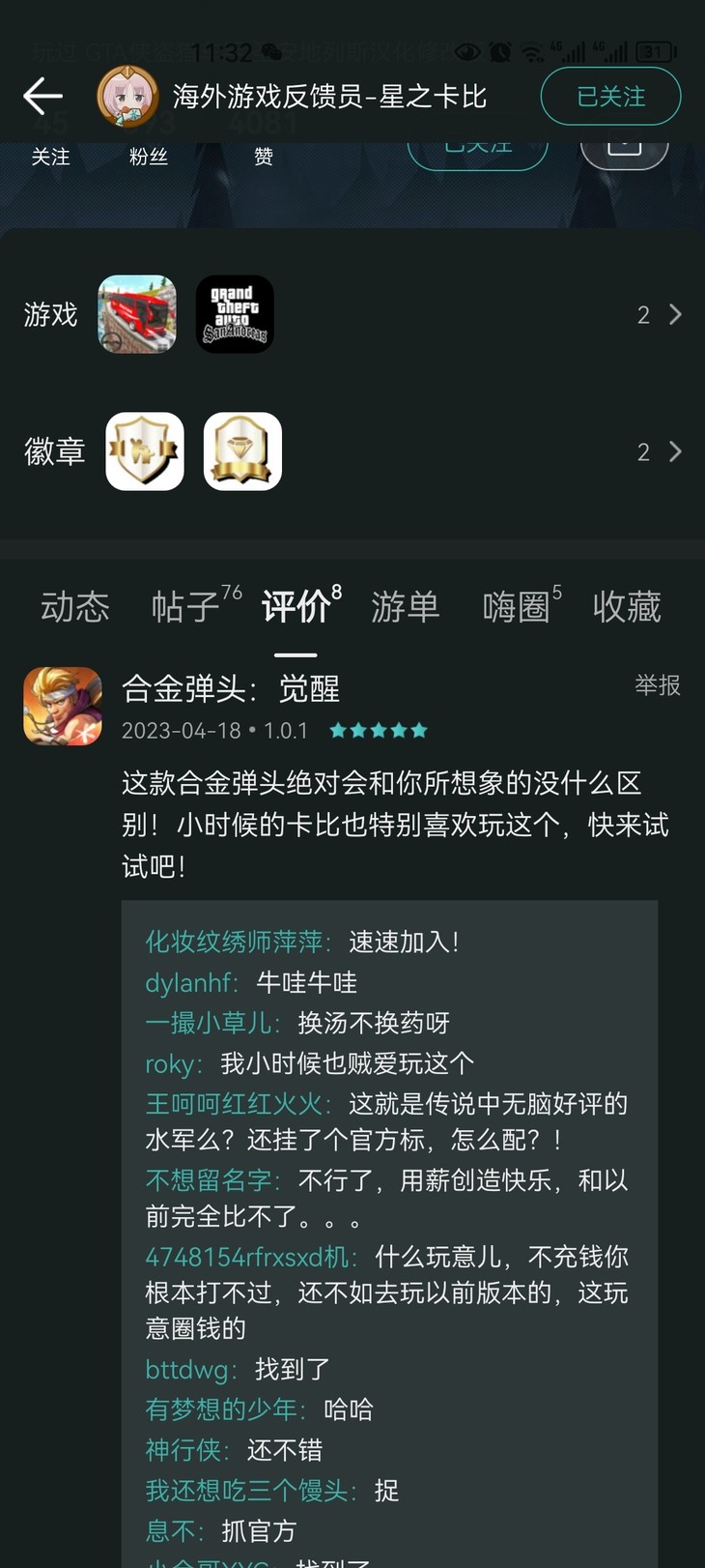 评论区常驻活动，点赞打卡送豆币！【已截止】