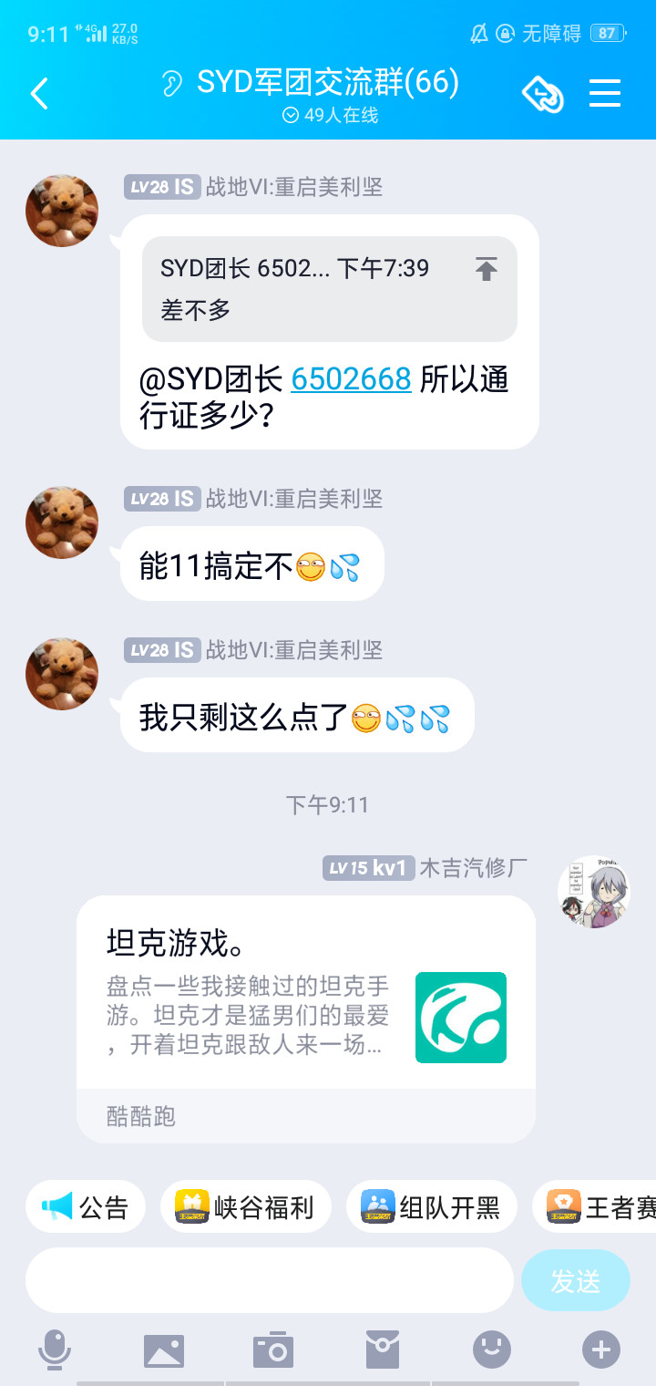 周常活动：游戏同享，欢乐成双—酷酷跑每周专题游单分享活动（11月9日-11月16日）