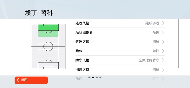 实况足球常驻活动，推荐球员赢豆币【已截止】