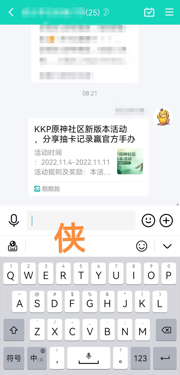 KKP原神社区新版本分享活动帖