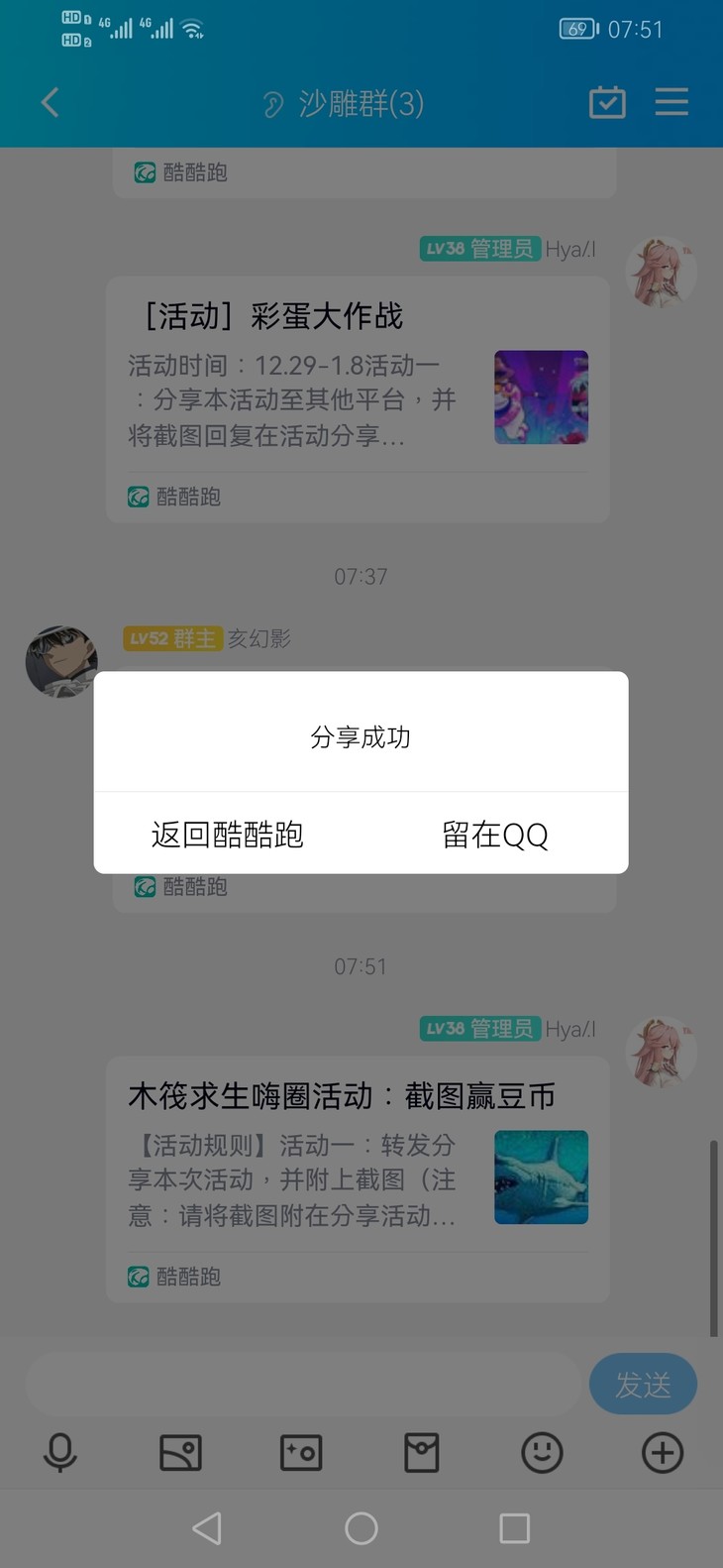 木筏求生活动分享贴