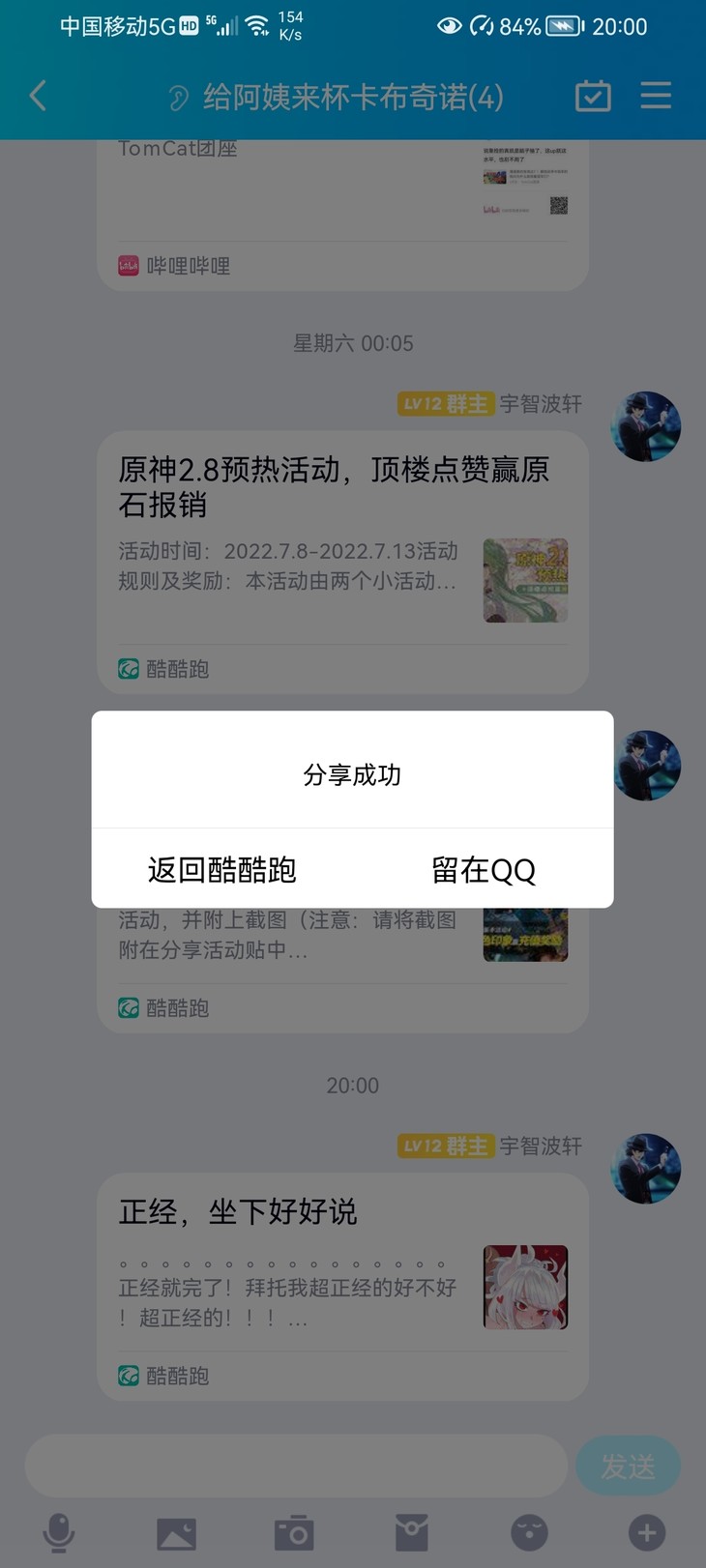 周常活动：游戏同享，欢乐成双—酷酷跑每周专题游单分享活动（7月11日-7月18日）