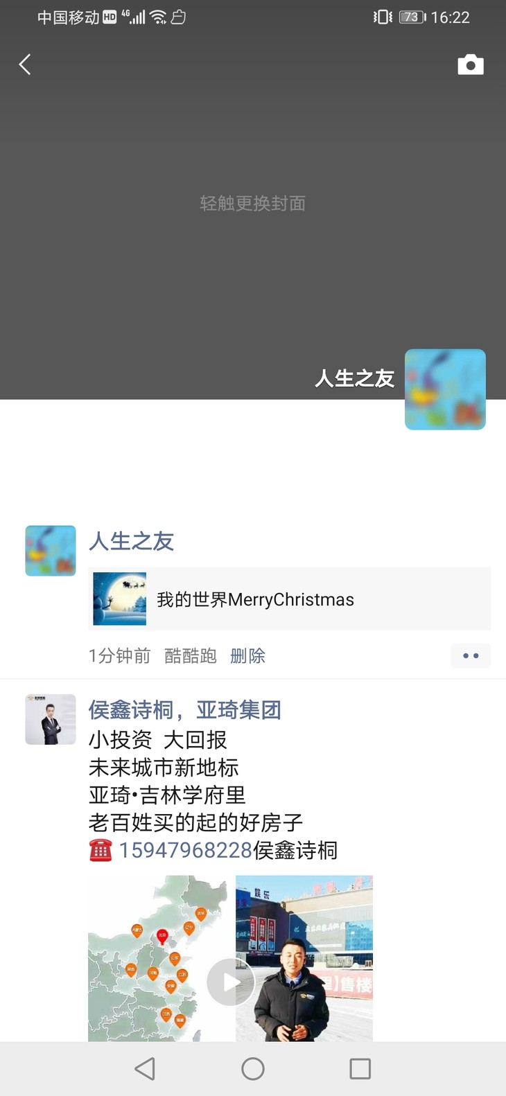 我的世界MerryChristmas