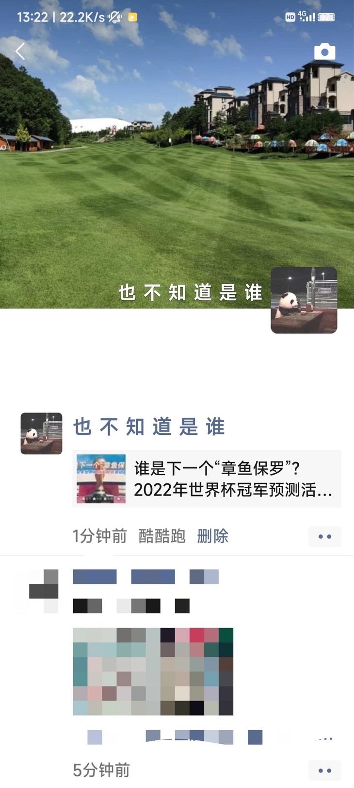 谁是下一个“章鱼保罗”？2022年世界杯冠军预测活动开始啦！（已截止）