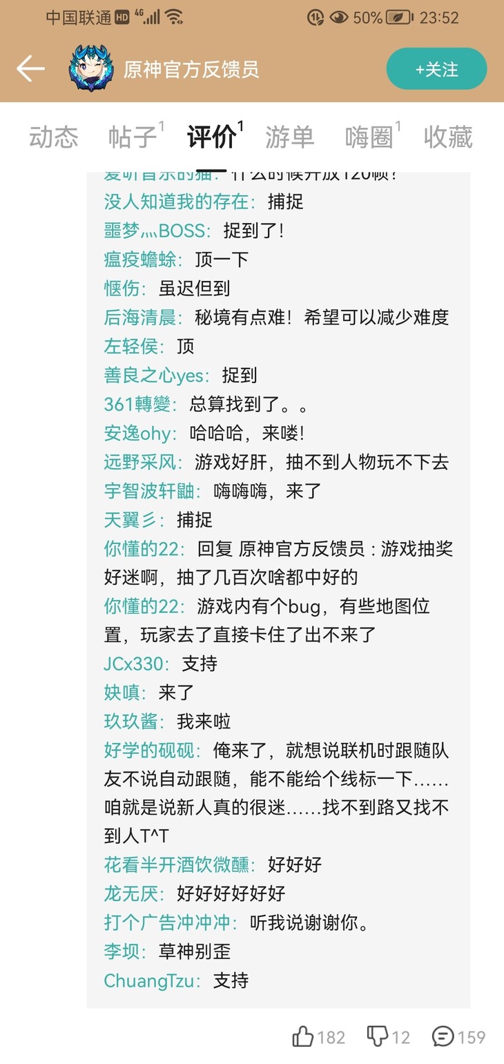 原神评论区活动，分享游玩体验赢游戏报销【已截止】