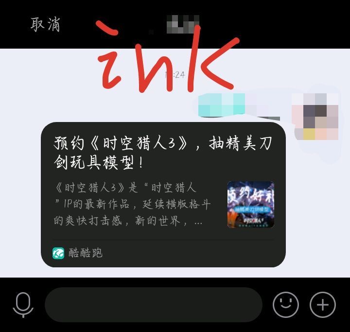 【已结束】预约《时空猎人3》，抽精美刀剑玩具模型！