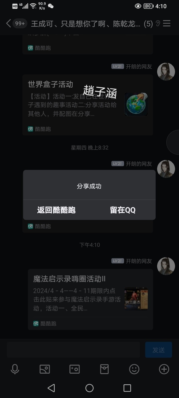 【已结束】魔法启示录嗨圈活动Ⅱ