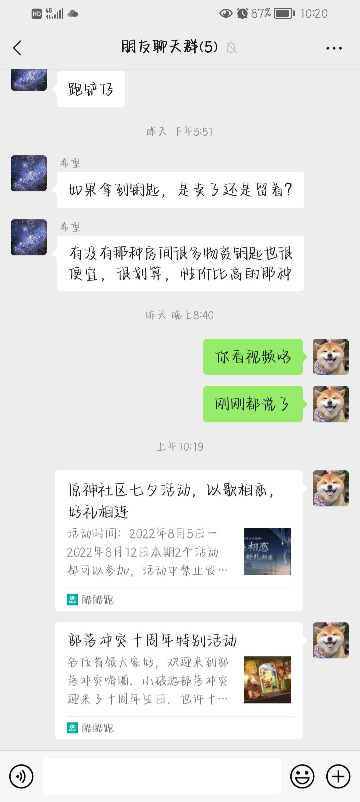 部落冲突十周年活动分享帖