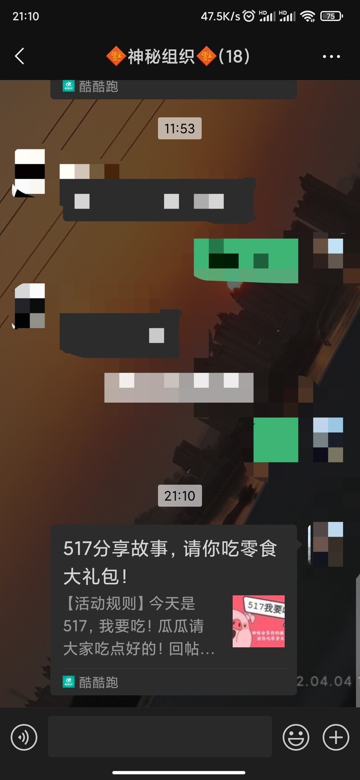 517我要吃活分享帖